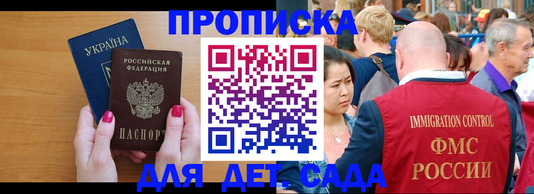 прописка для кредита в Биробиджане